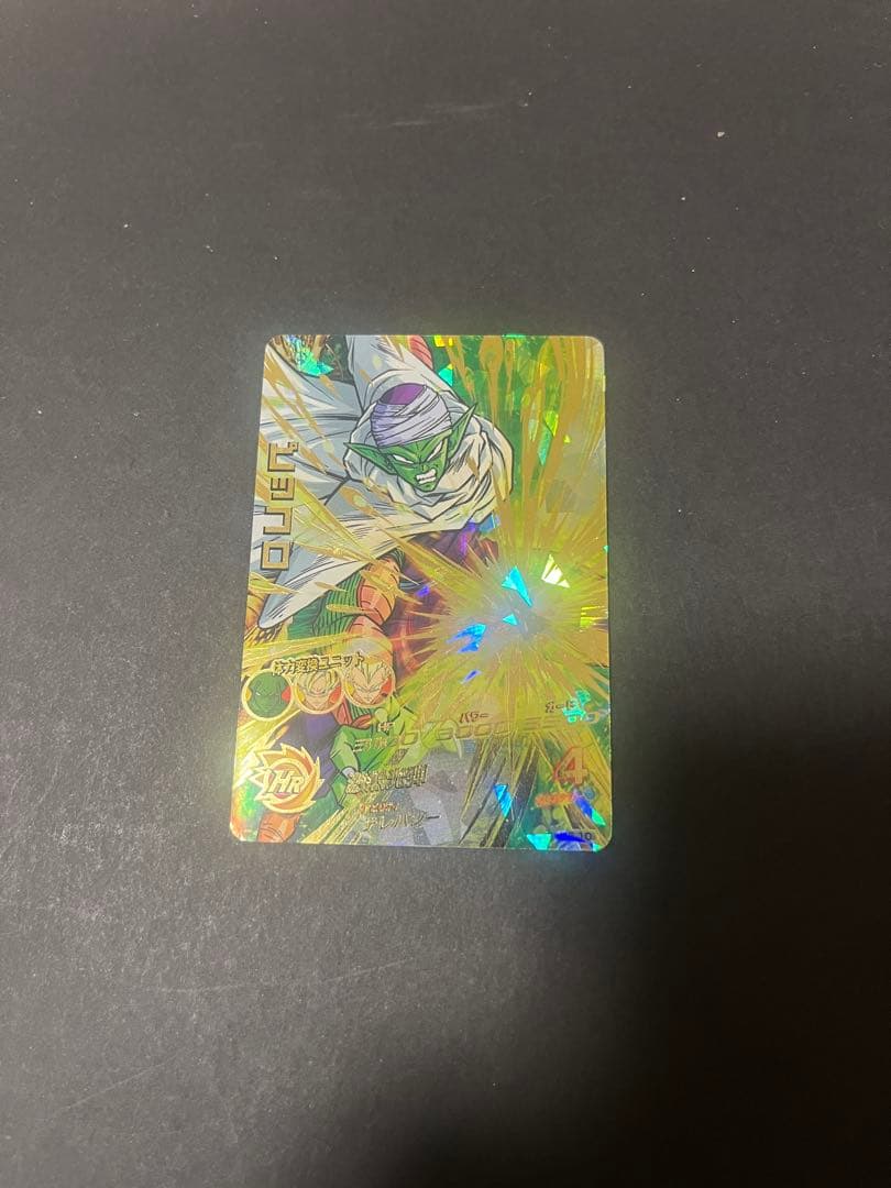 ドラゴンボールヒーローズH5弾-⭐︎4 3枚セット 個別売り⚪︎ 値段交渉⚪︎