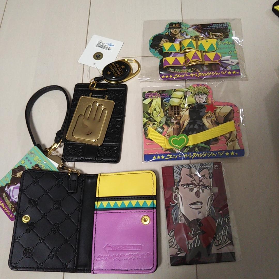 USJ限定 ジョジョの奇妙な冒険 15点 承太郎 帽子 パスケース など