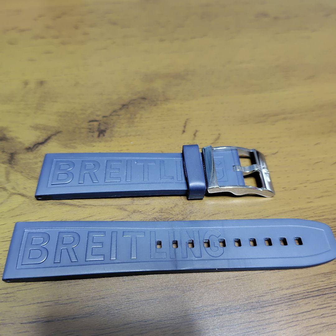 ブライトリングラバーベルト