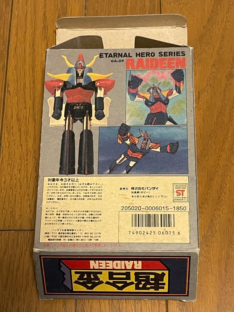 超合金 復刻版 勇者ライディーン バンダイ ポピー 永遠のヒーローシリーズ