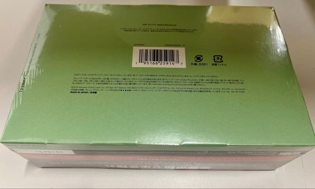 マジック:ザ・ギャザリング ダスクモーン:戦慄の館 プレイ・ブースター 日本語版