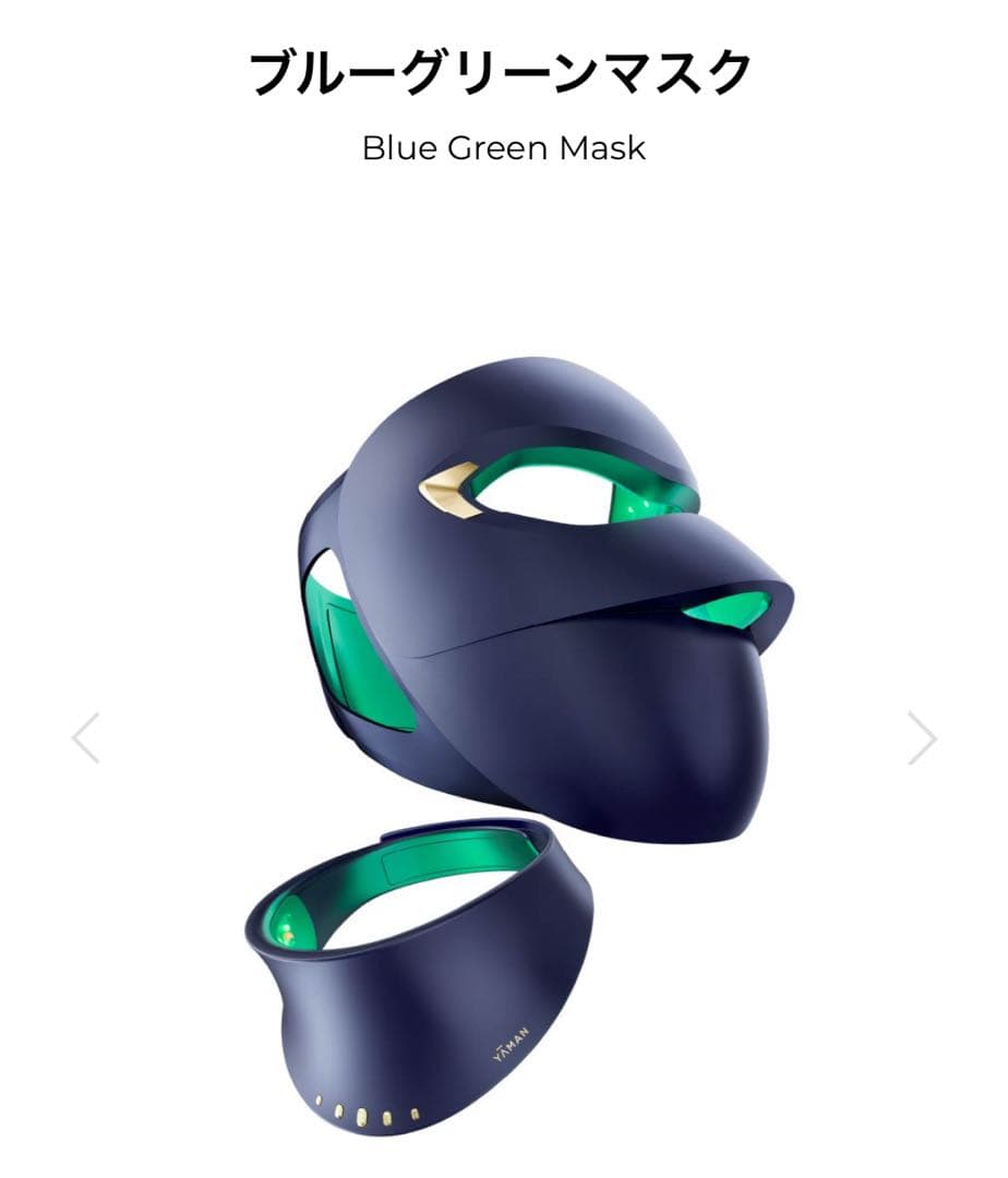 YA-MAN ブルーグリーンマスク 美顔器