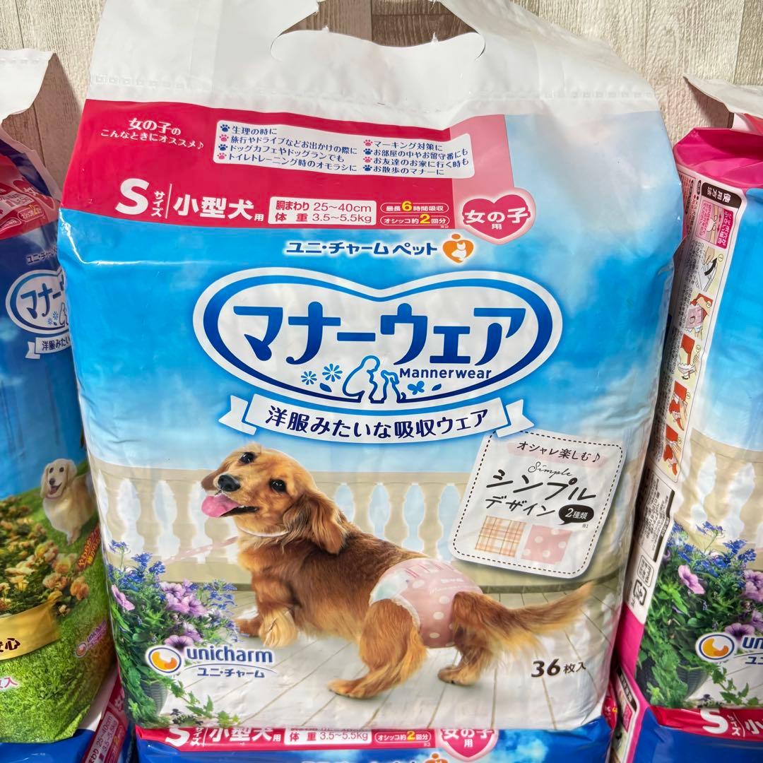 ⭐️未使用⭐️マナーウェア 洋服みたいな女の子用　Sサイズ　12セット