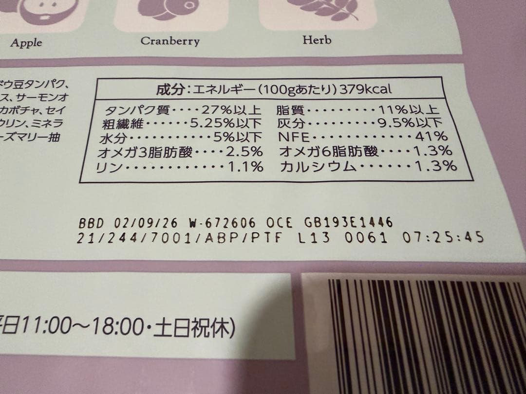 モグニャン　キャットフード　1.5kg×3袋