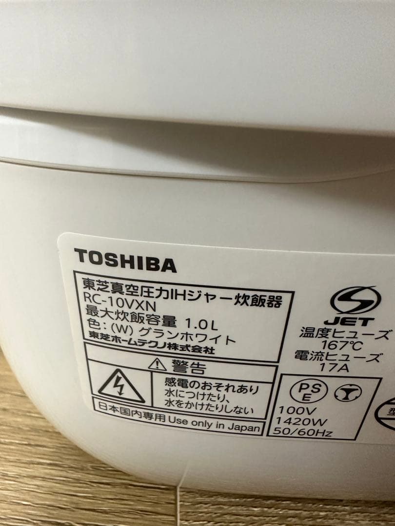 TOSHIBA 圧力IHジャー炊飯器 RC-10VXN(W)