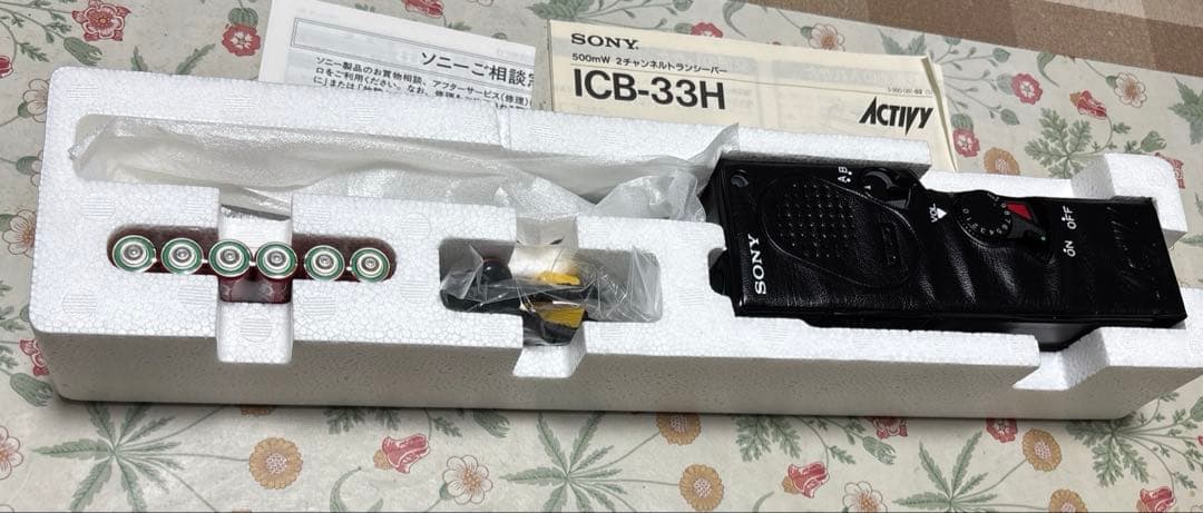 SONY IGB-33H トランシーバー