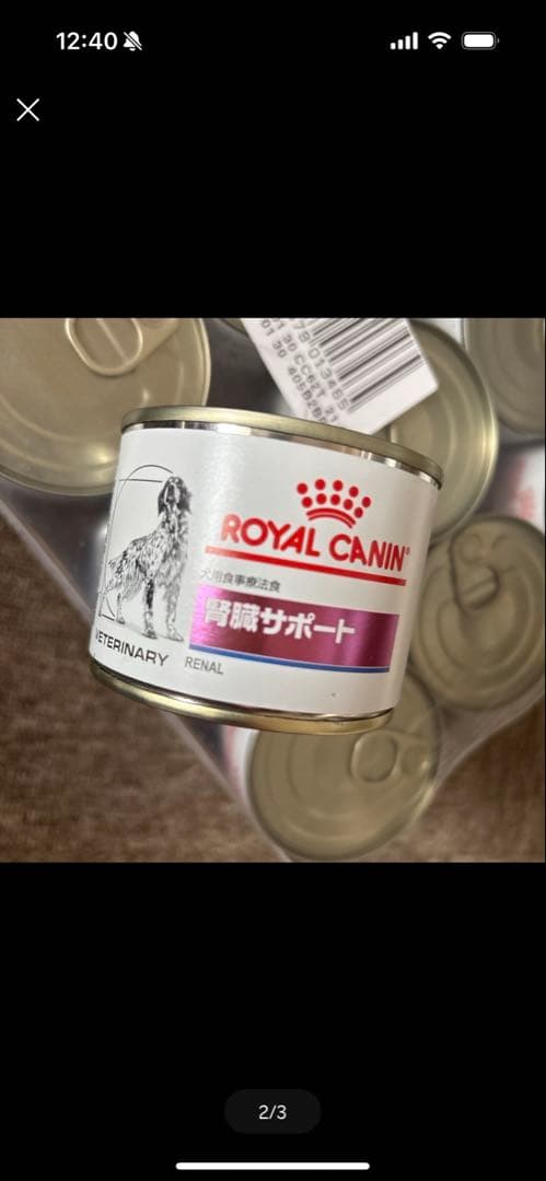 【にー子さん専用】ロイヤルカナン 腎臓サポート 犬用 12缶セット×4