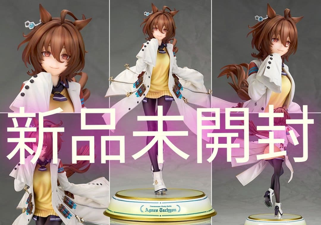 新品未開封 ウマ娘 アルター アグネスタキオン
