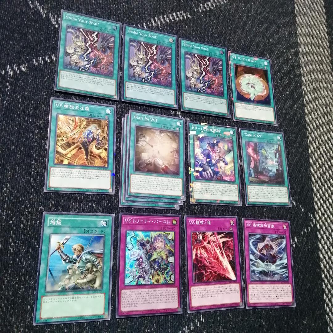 遊戯王　ヴァンキッシュソウル　VS　K9　デッキ　ラゼン　ヨクル　[03657]