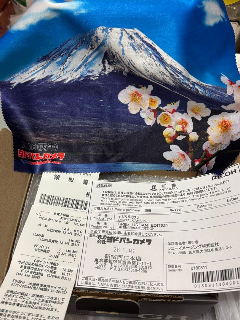 新品・未使用　RICOH GR IIIx Urban Edition 本体
