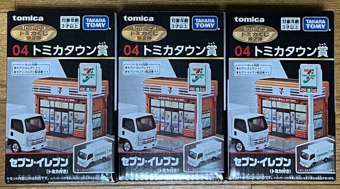 トミカくじ 第2弾 1ロット分 セット 計70点＋ラスト賞