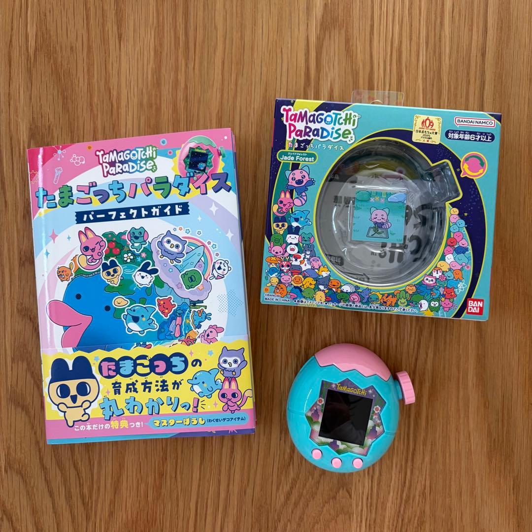 梨*々様 たまごっちパラダイス パーフェクトガイド付き