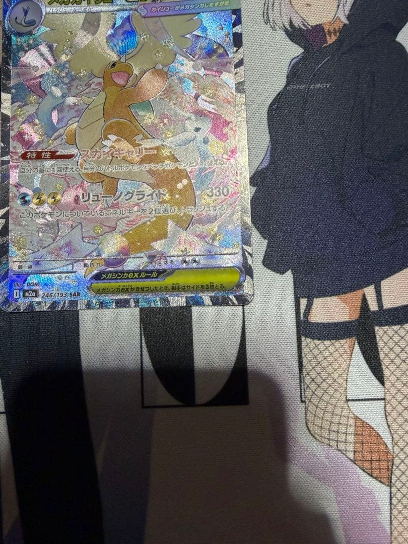 メガドリームexメガカイリューSAR マリィのオーロンゲex SARその他セット