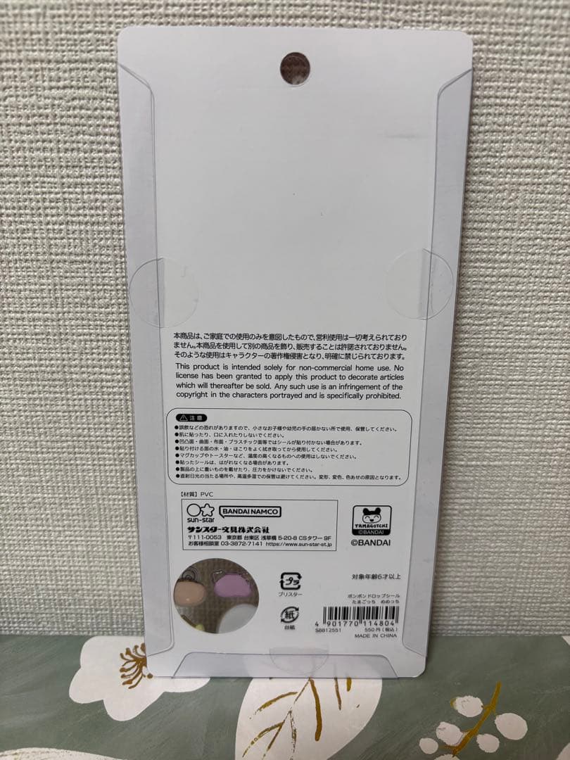 【即日発送】たまごっち ボンボンドロップシール 4点セット