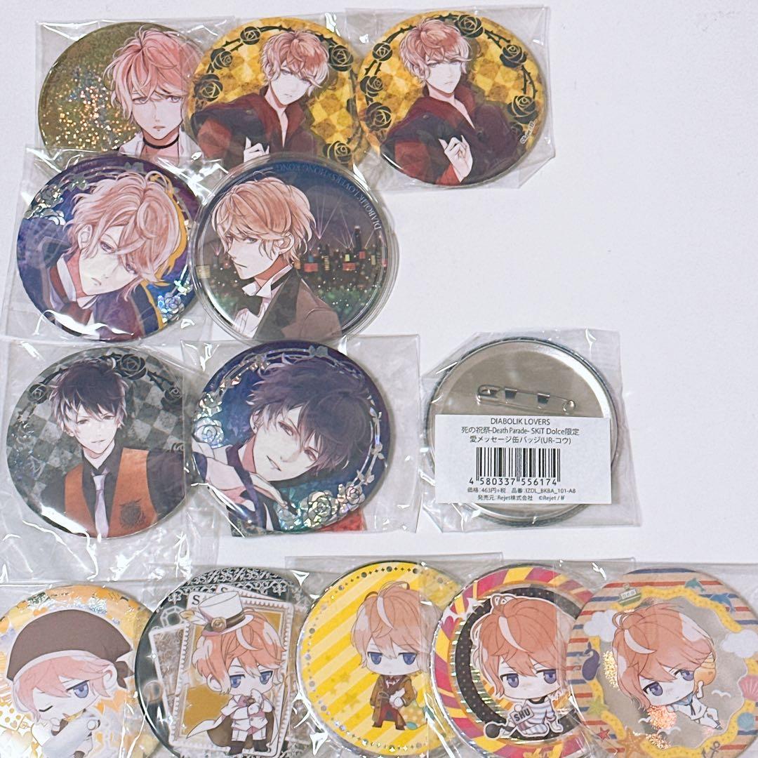 ディアラバ　まとめ