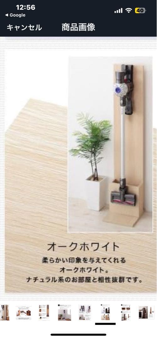 値下げオークホワイト スティッククリーナー 用スタンド