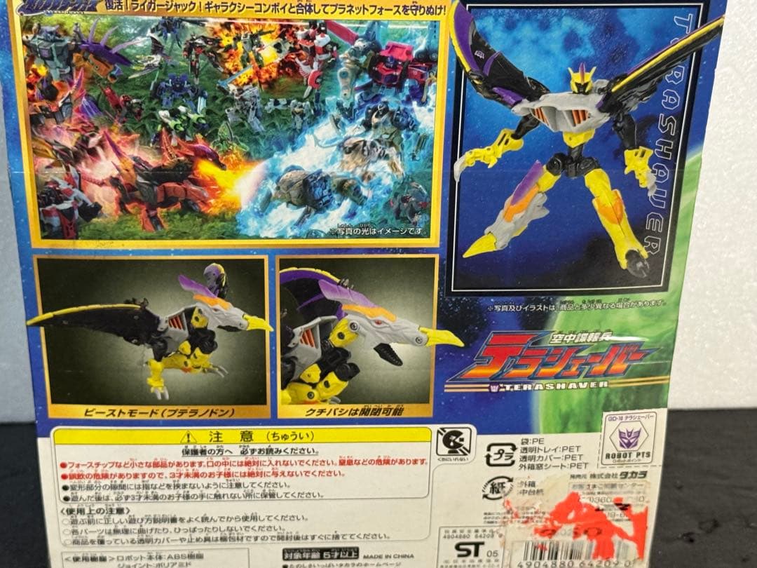 TAKARA テラシャドー GO-10 空中諜報兵　ギャラクシーフォース