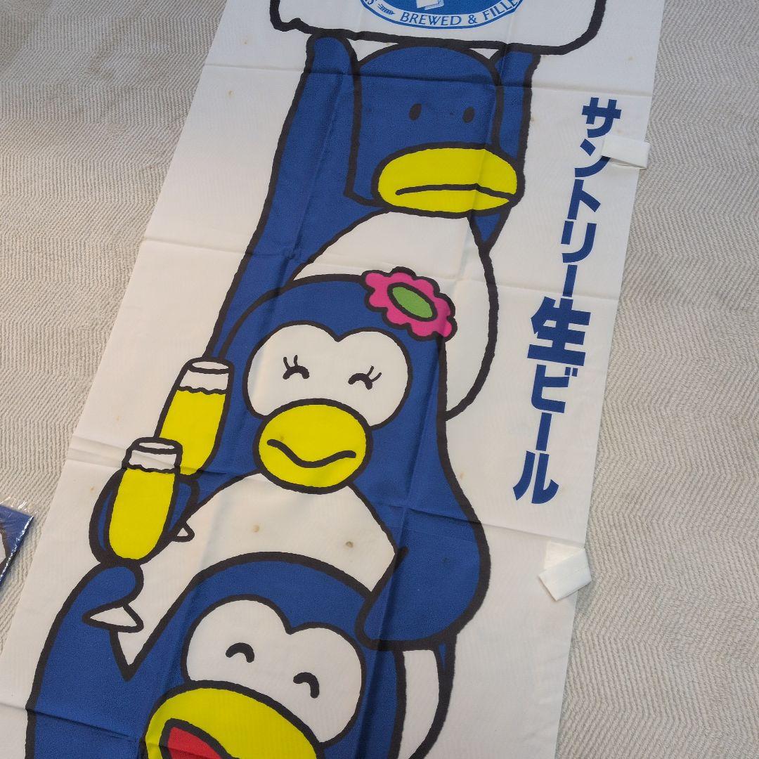 パピプペンギンズ のぼり旗　サントリービール　ペンギンC A N 販促品　２組