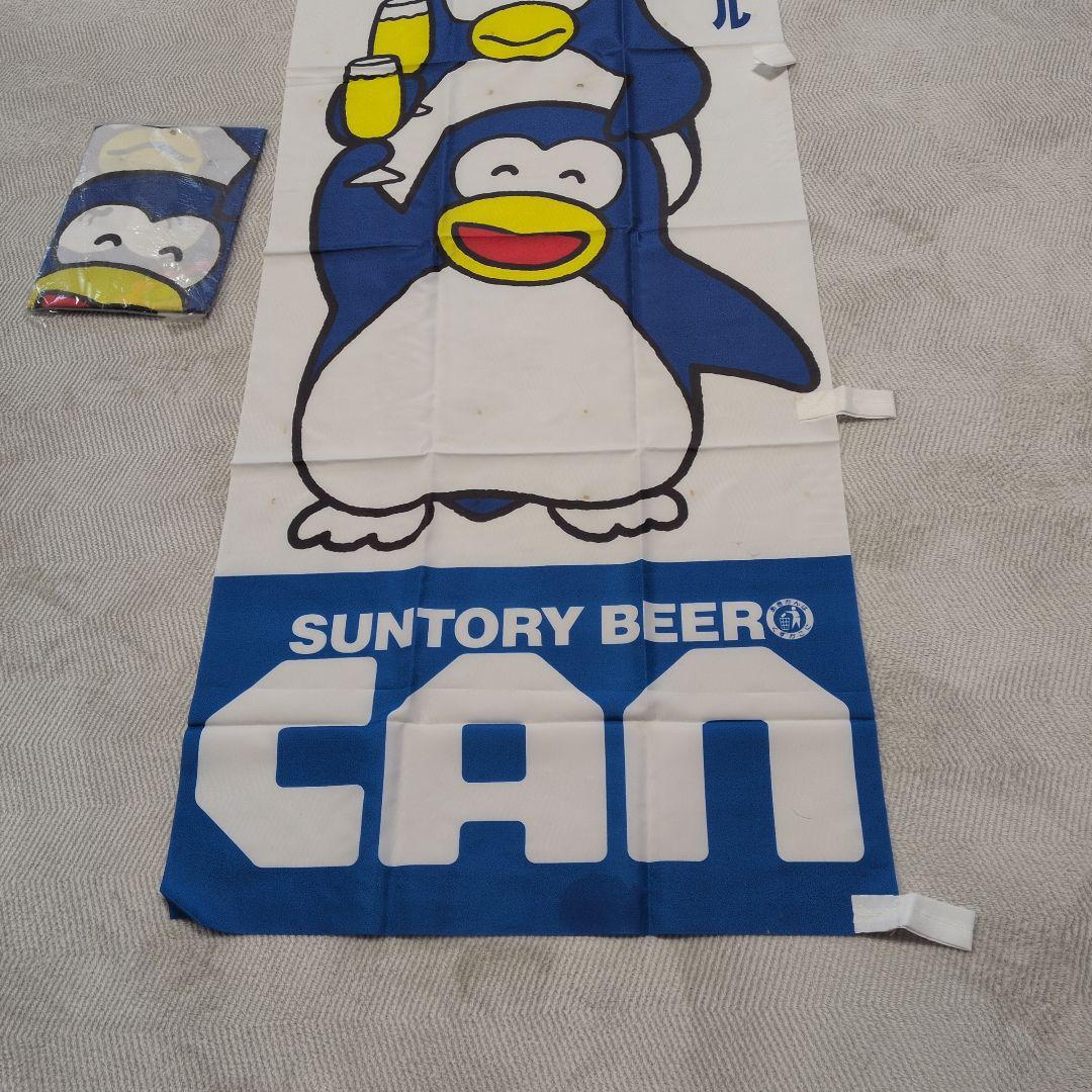 パピプペンギンズ のぼり旗　サントリービール　ペンギンC A N 販促品　２組