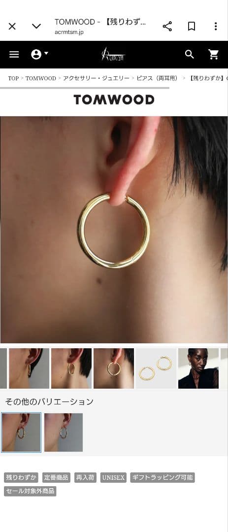 【新品未使用】トムウッド Classic Hoop Large Gold