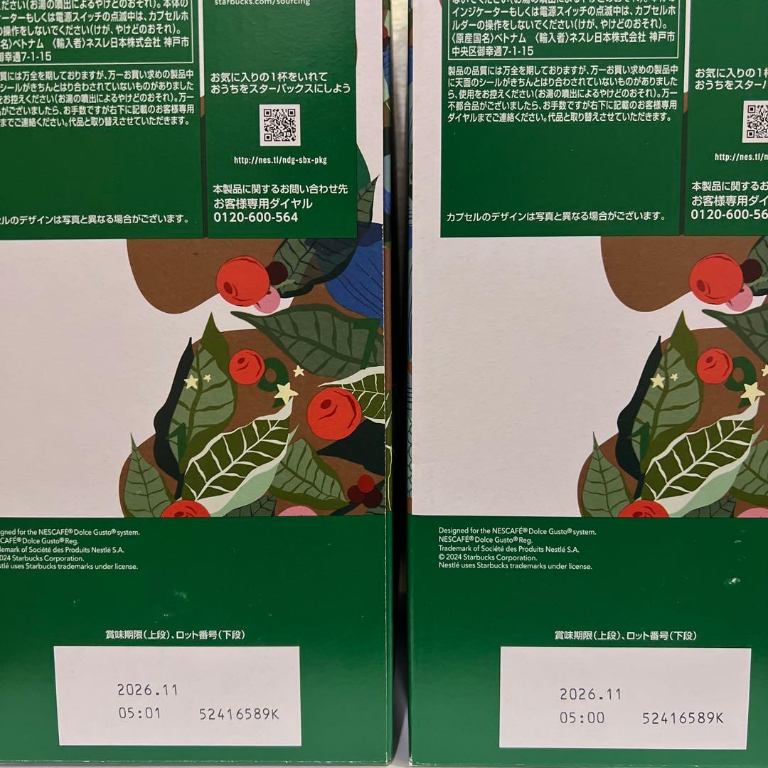 スターバ ブレンド ネスカフェ ドルチェ グスト 専用カプセル 60P×2箱