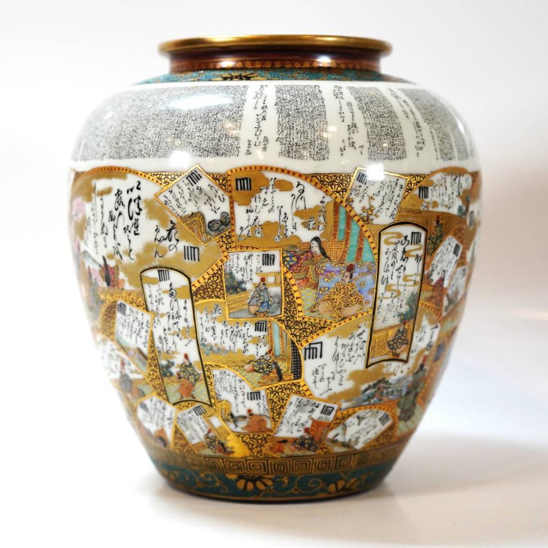 NA3345 小田清山 九谷焼 細字名人 色絵金彩青粒手