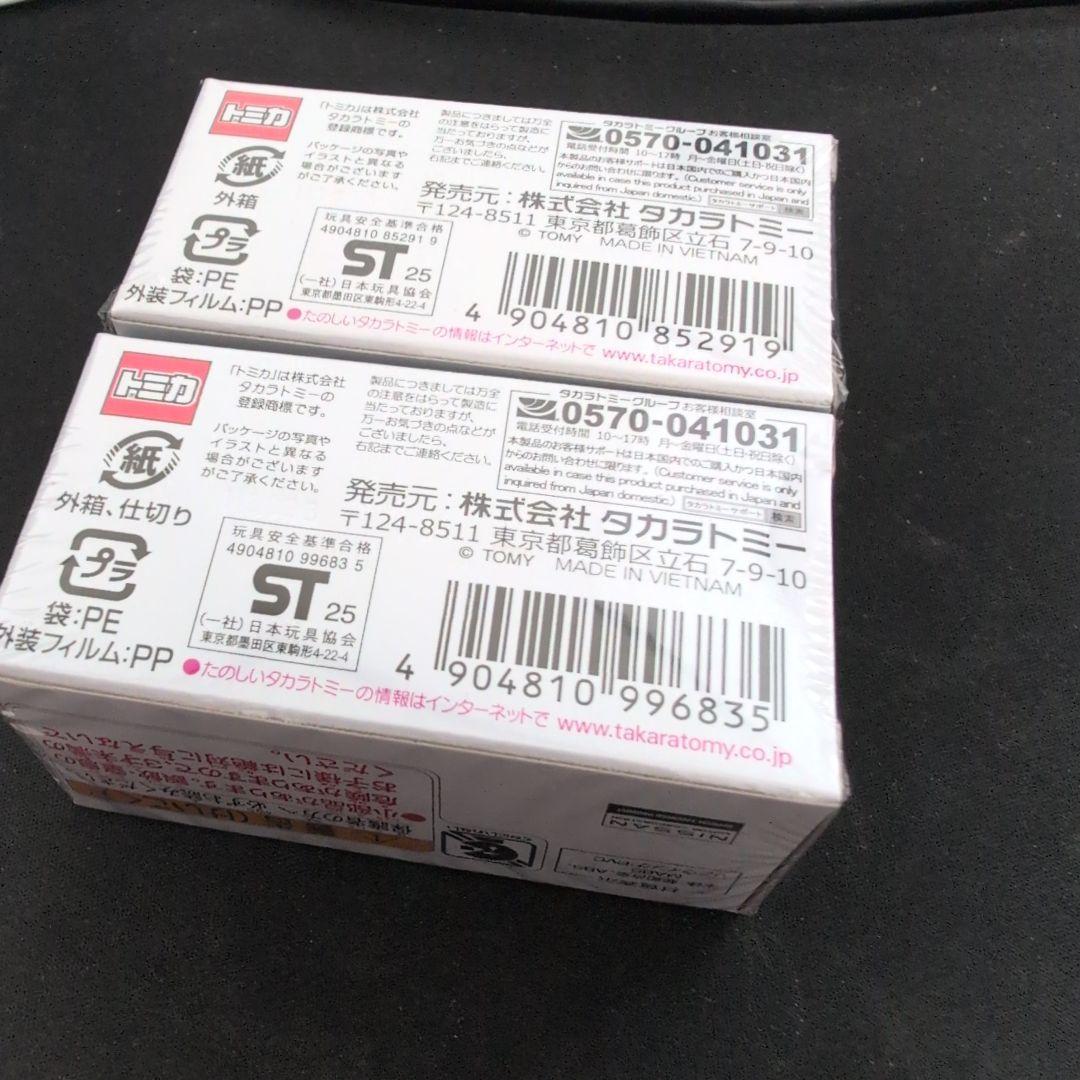 ジャパン モビリティショー 限定　2025トミカ　2台セット