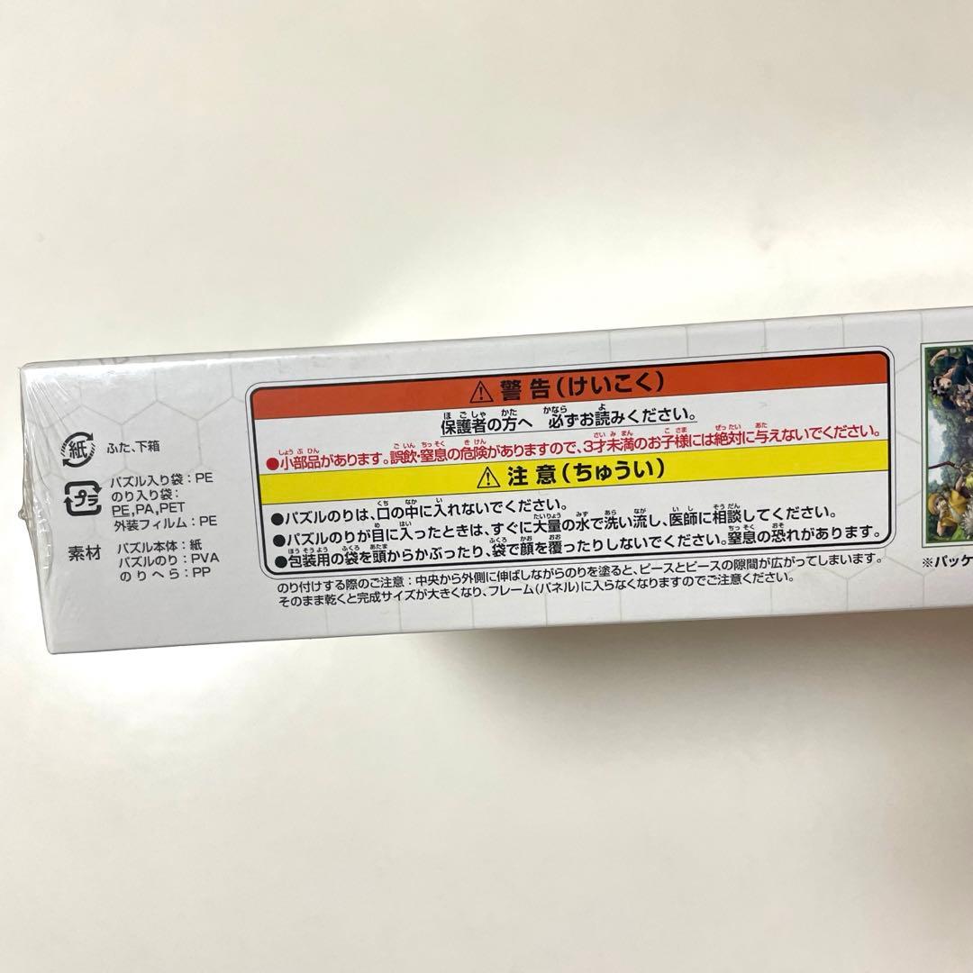 Dr.STONE ジグソーパズル 1000ピース ENSKY