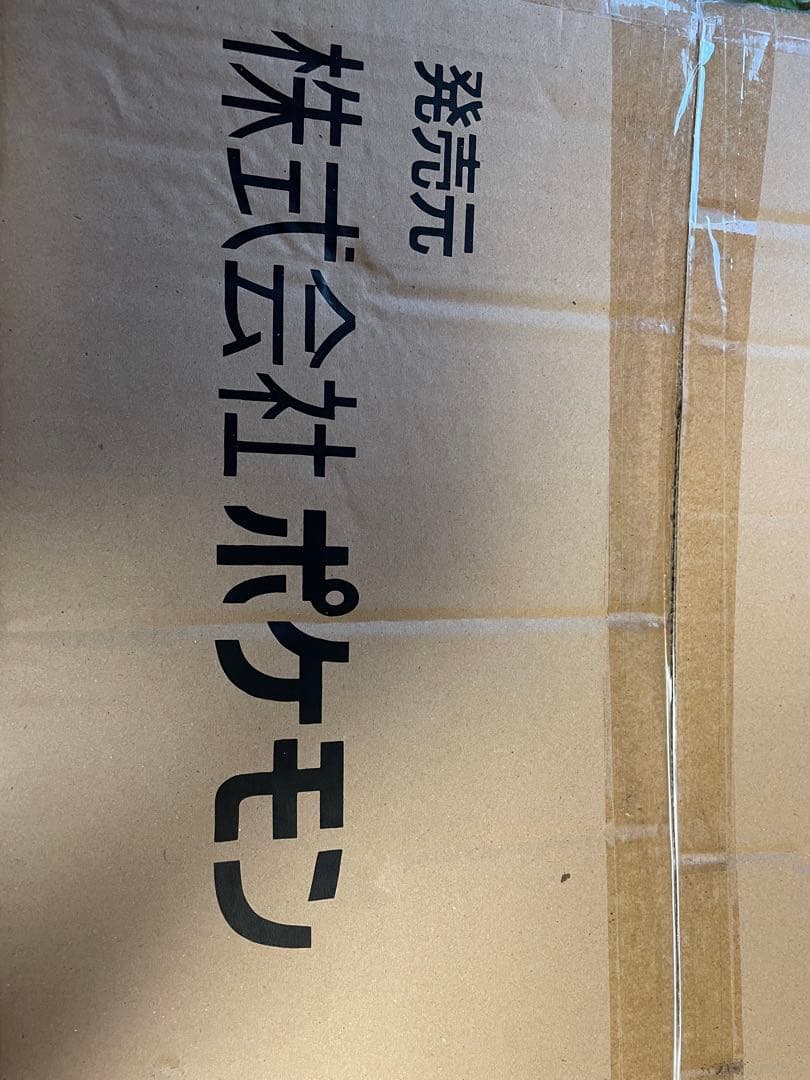 ピカチュウ　超キョダイ　ぬいぐるみ　【新品】