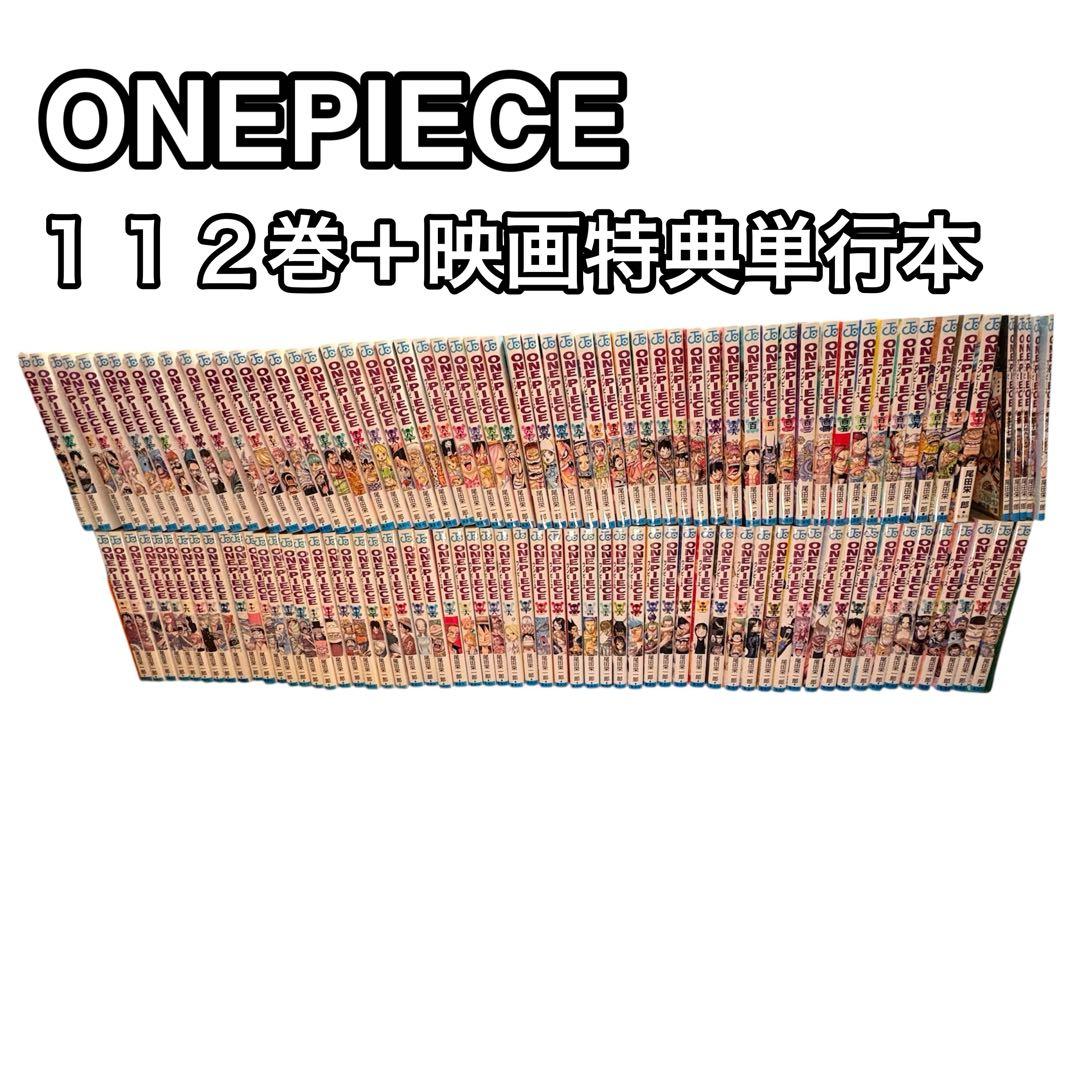 ONEPIECE 112巻＋映画特典単行本5冊