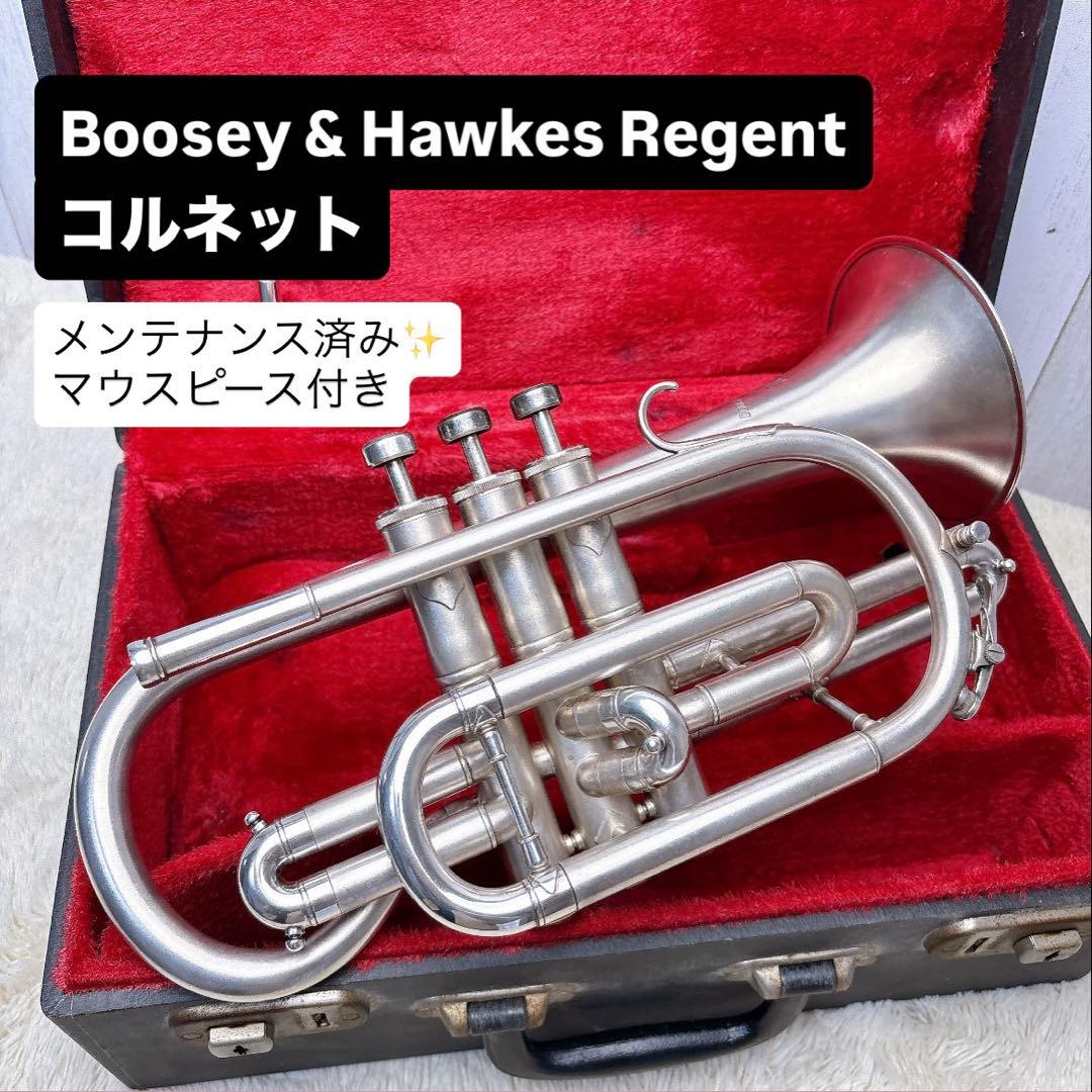 Boosey & Hawkes Regent コルネット マウスピース付き