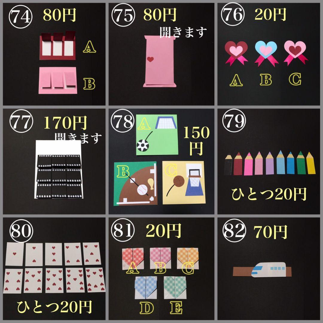 ももせ。 アルバム 仕掛け プレゼント パーツ 手作り