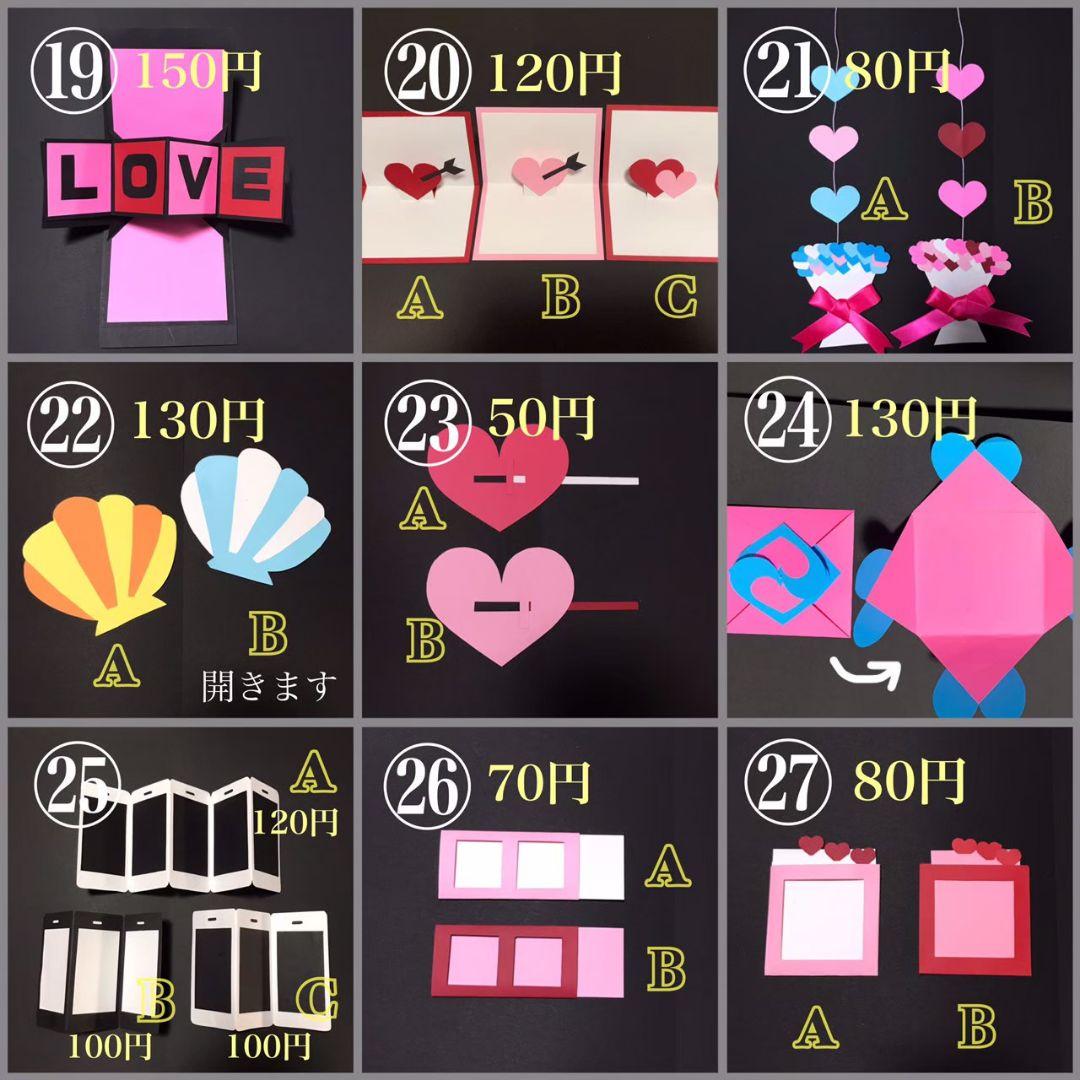 ももせ。 アルバム 仕掛け プレゼント パーツ 手作り