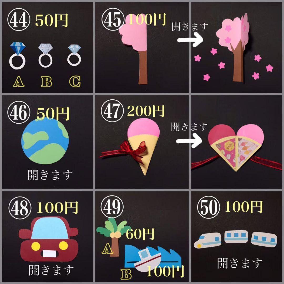 ももせ。 アルバム 仕掛け プレゼント パーツ 手作り