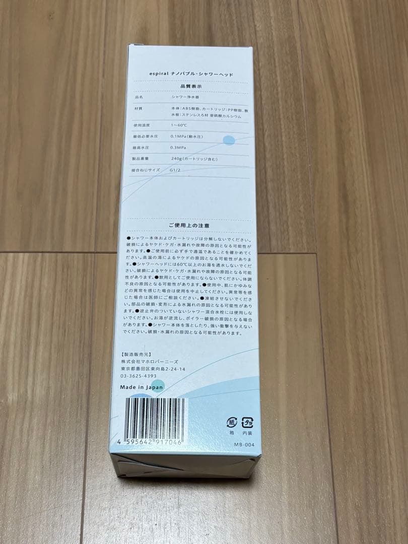 espiral シャワーヘッド 日本製　ナノバブル