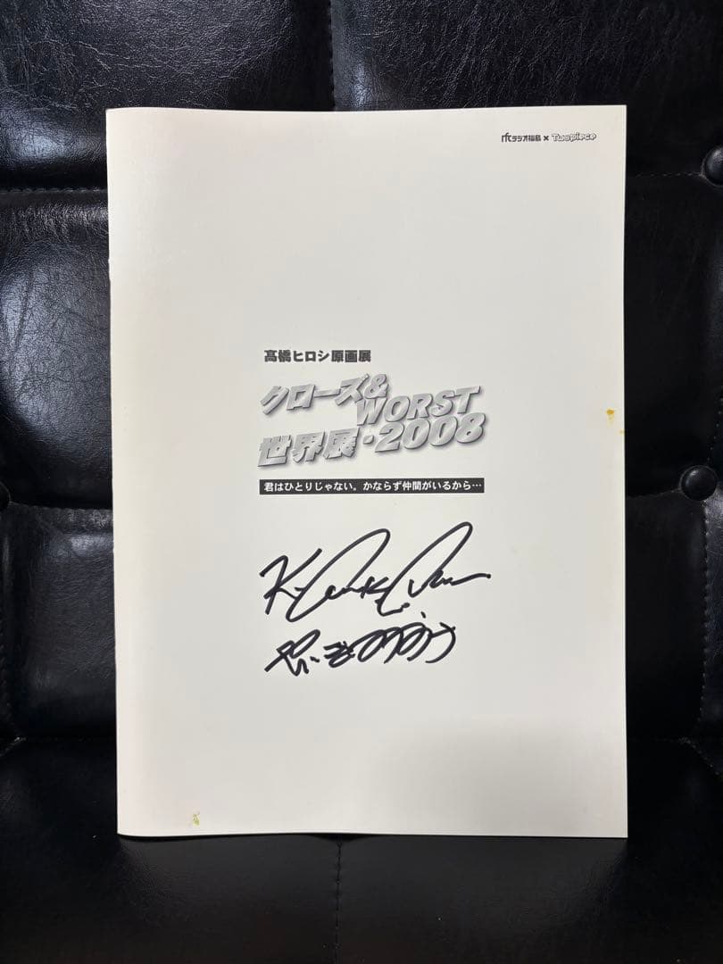 未開封★クローズ&WORST CRAZY HEADS 林田恵 リンダマン 象牙