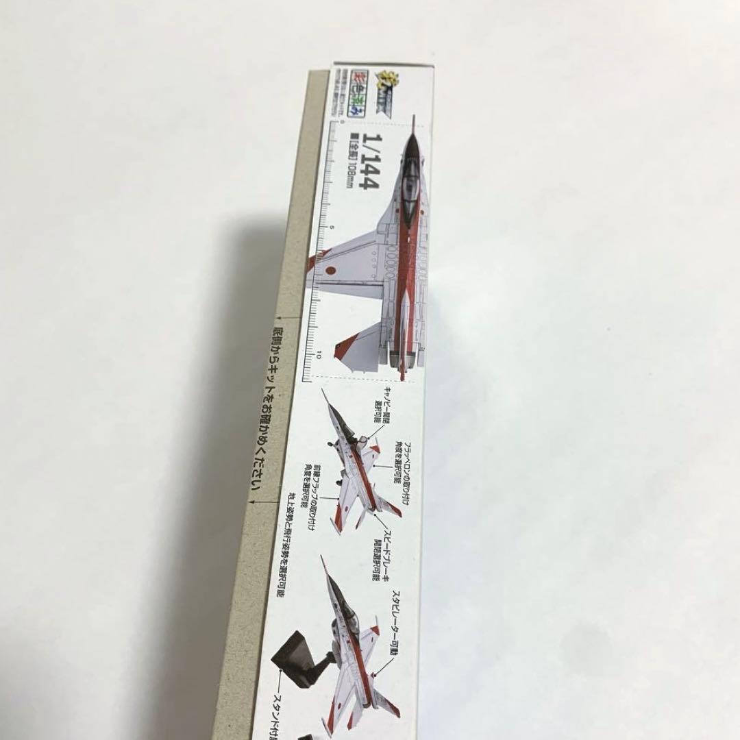 技mix XF-2A 飛行開発実験団（岐阜基地）試作1号機63-0001