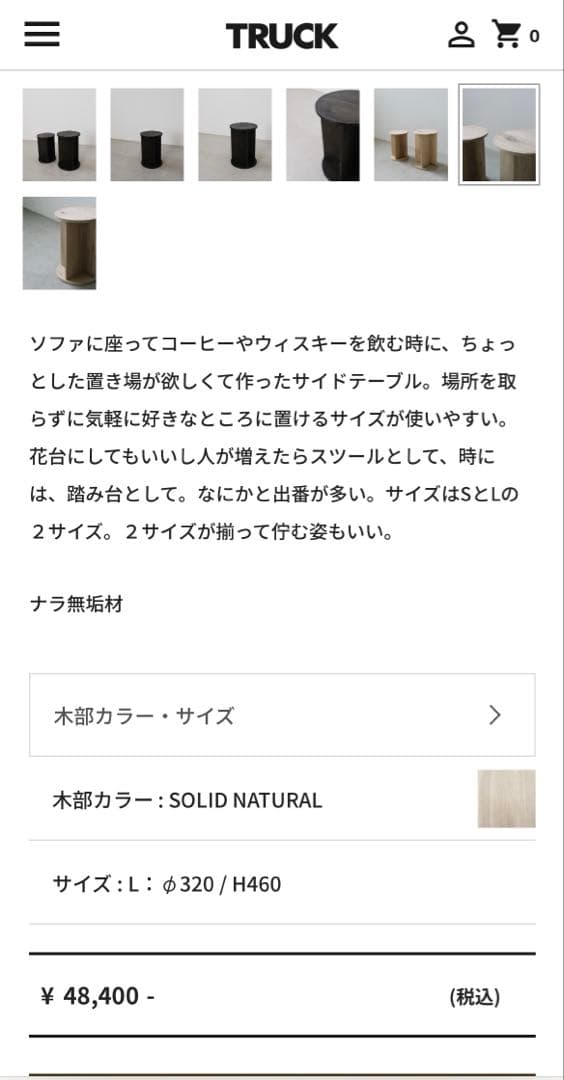 TRUCK FURNITURE TD SIDE TABLE サイドテーブル