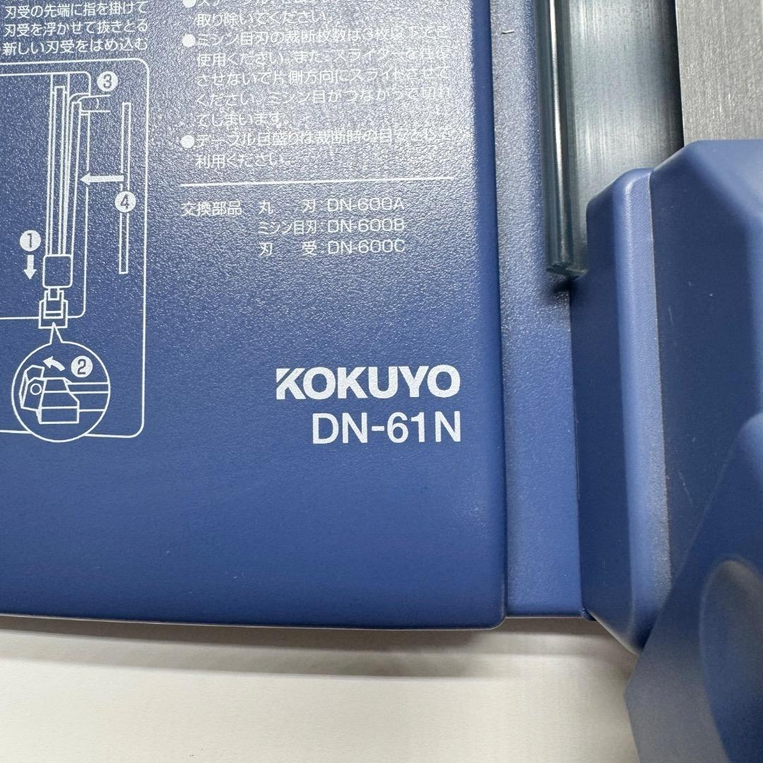 コクヨ ペーパーカッター DN-61N 裁断機 A4