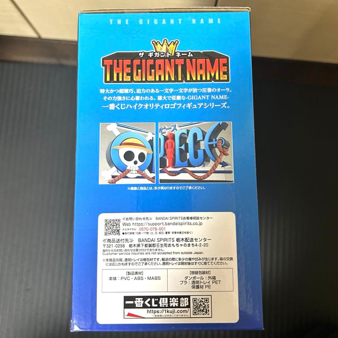 ワンピース 一番くじ D賞 ギガントネーム THEGIGANTNAME おまけ付