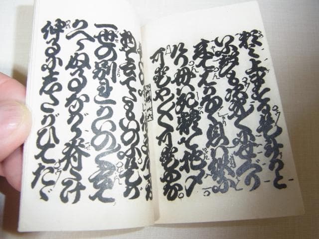 美品希少 明治42年発行◆発売所：金桜堂 写真石版縮冊 懐中義太夫 合計15縮冊