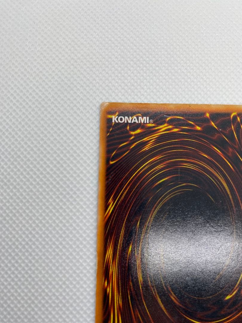 究極完全態・グレート・モス 初期 シークレットレア