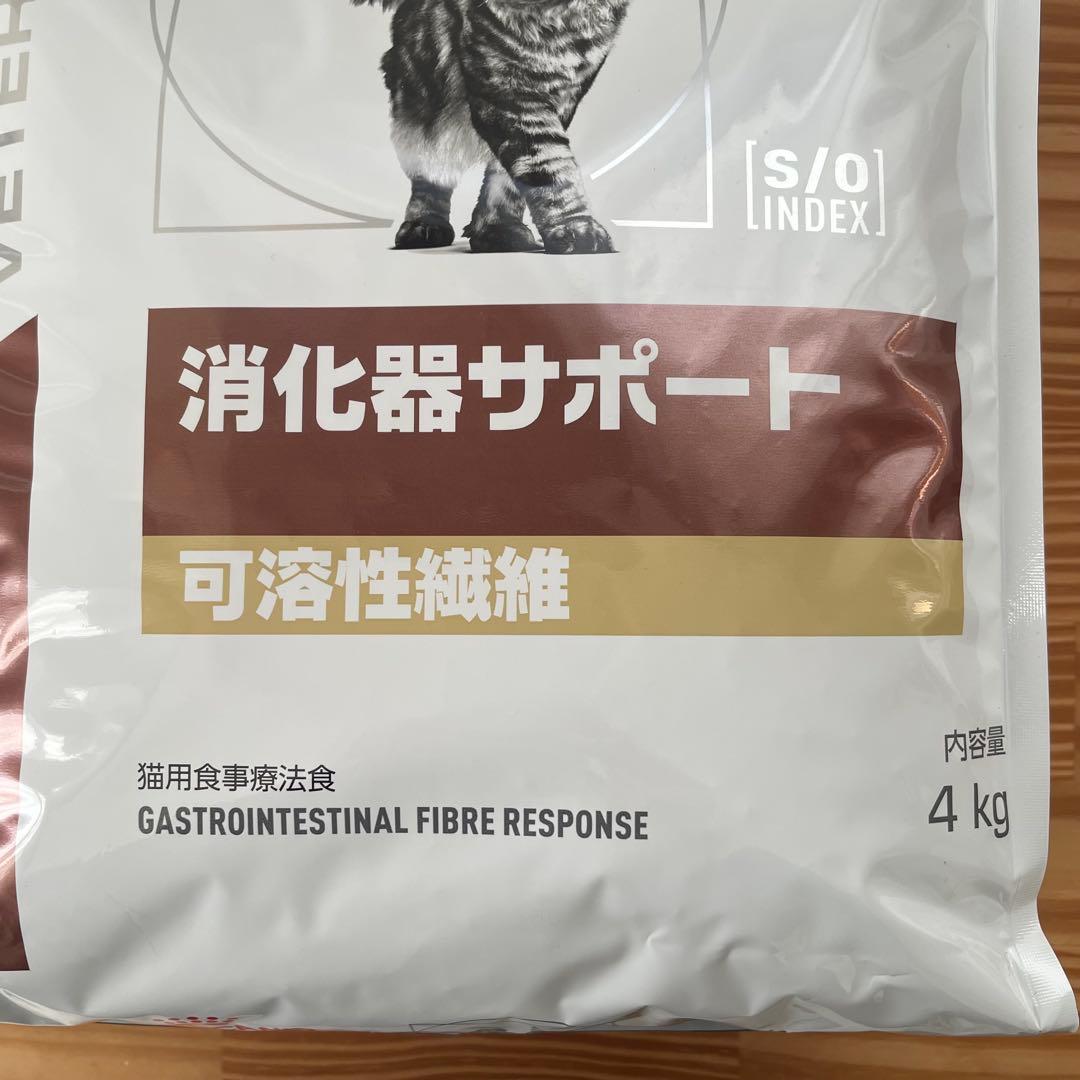 ●値下交渉不可● ロイヤルカナン　消化器サポート可溶性繊維　猫　4キロ