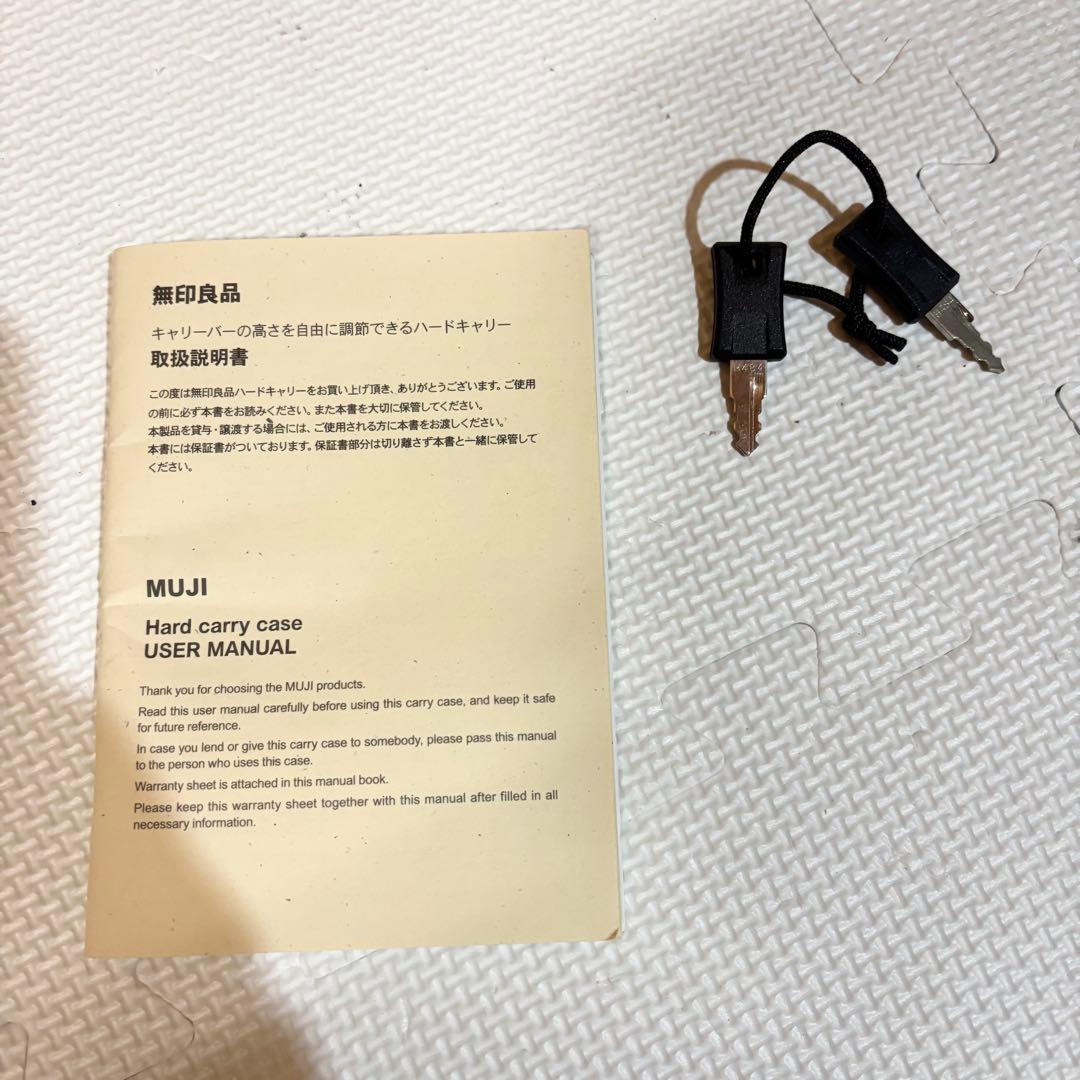 【廃盤】MUJI 無印良品 キャリーバーを自由に調整できる ハードキャリーケース