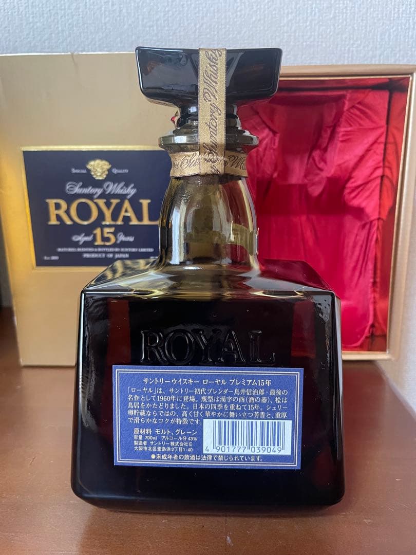 サントリーローヤル15年