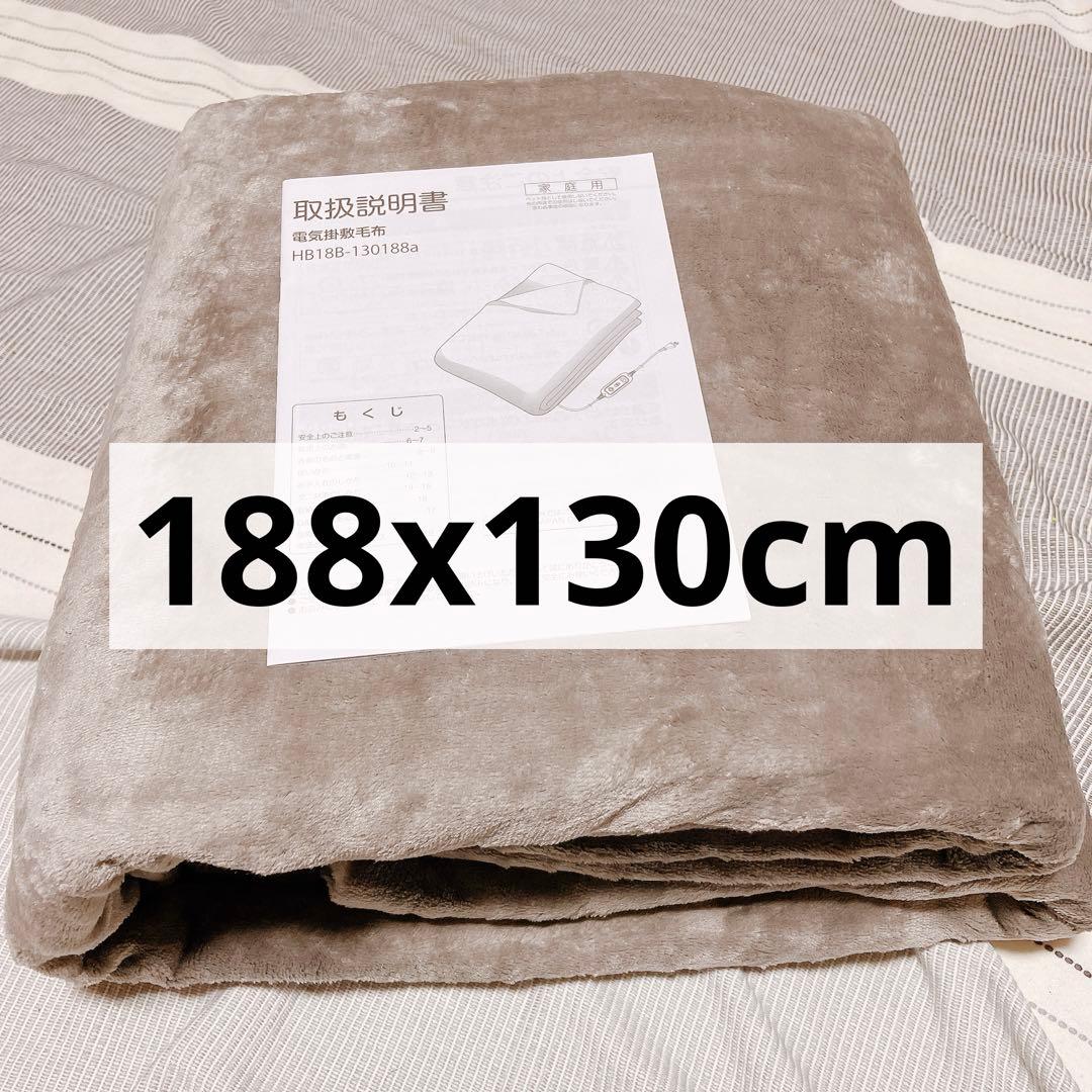 電気毛布 電気ひざ掛け 188x130cm フランネル素材 グレー 掛け布団