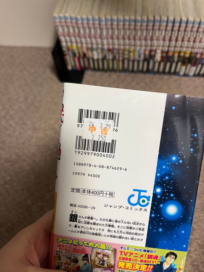 銀魂 全77巻 零巻　58巻アニメDVD同梱版 銀八先生　コミック　マンガ