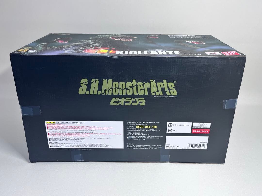 S.H.MonsterArts Biollante ビオランテ