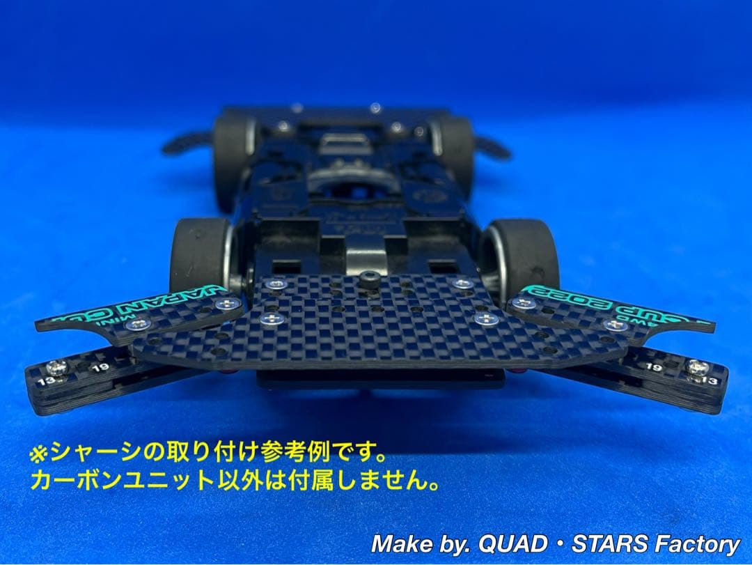 【ミニ四駆・MS用】1軸リヤアンカー　J-CUP2022／カーボン　19mm対応