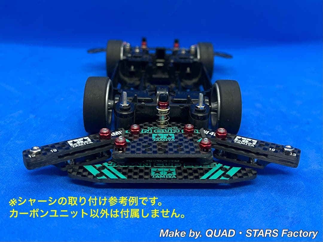 【ミニ四駆・MS用】1軸リヤアンカー　J-CUP2022／カーボン　19mm対応